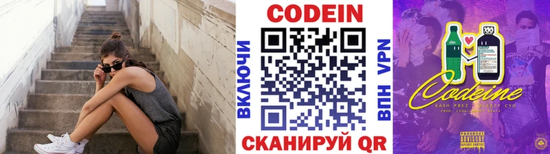 площадка официальный сайт  Озёрск  Кодеин Purple Drank 
