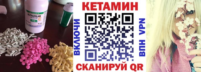 mega зеркало  Озёрск  Кетамин VHQ 