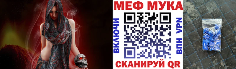 как найти закладки  Озёрск  МЯУ-МЯУ мяу мяу 